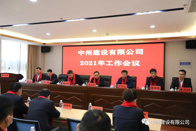 优发国际有限公司隆重召开2021年工作会议