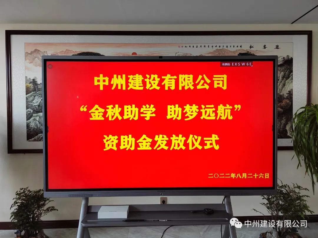 金秋助学，助梦远航——优发国际有限公司召开优秀大学生资助大会