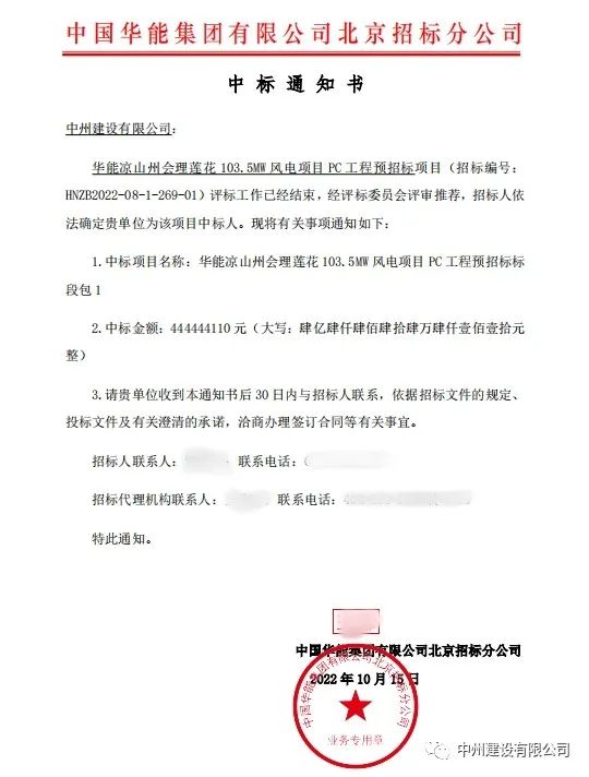 持续发力！优发国际有限公司十月份中标集锦